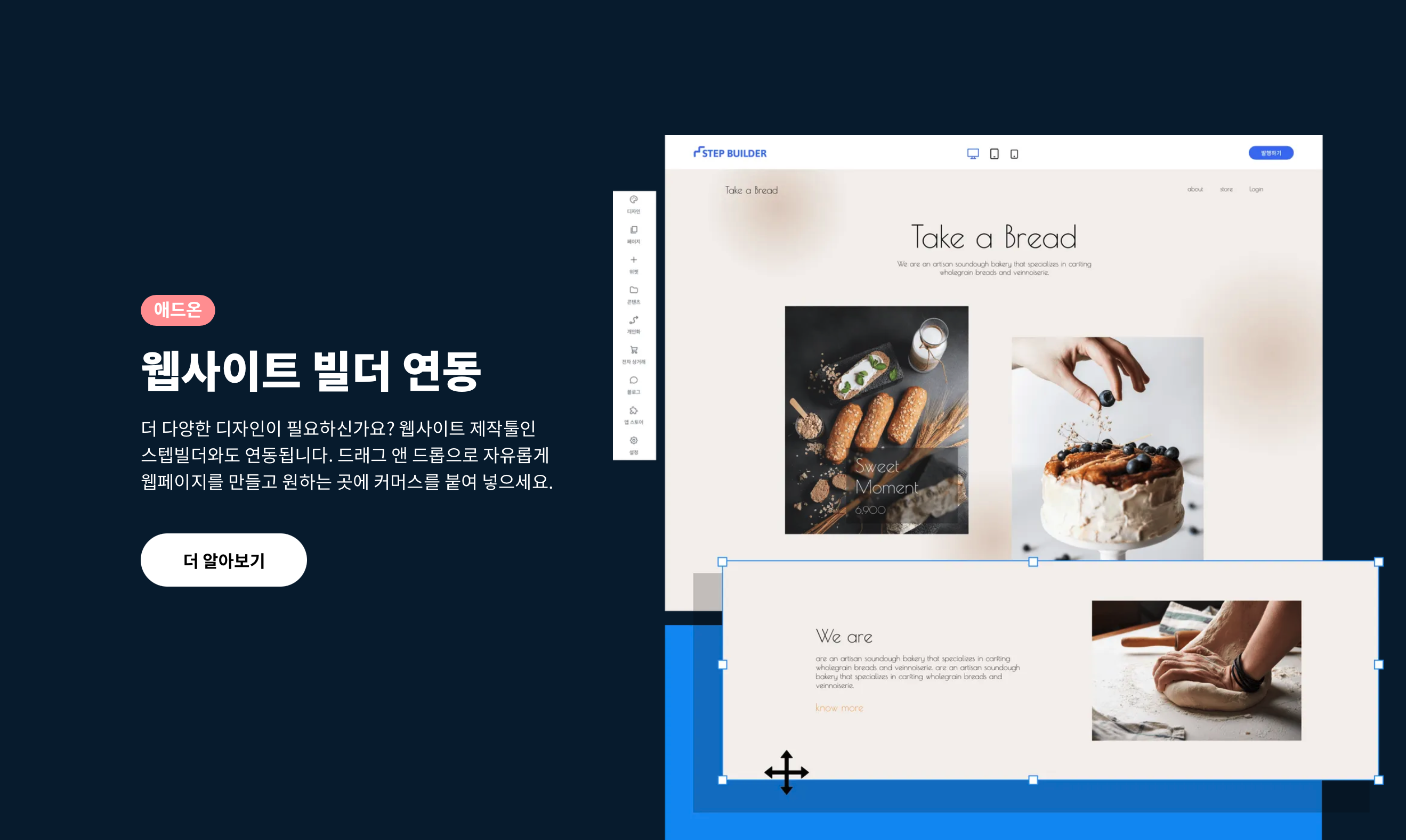 스텝페이 스크린샷 4