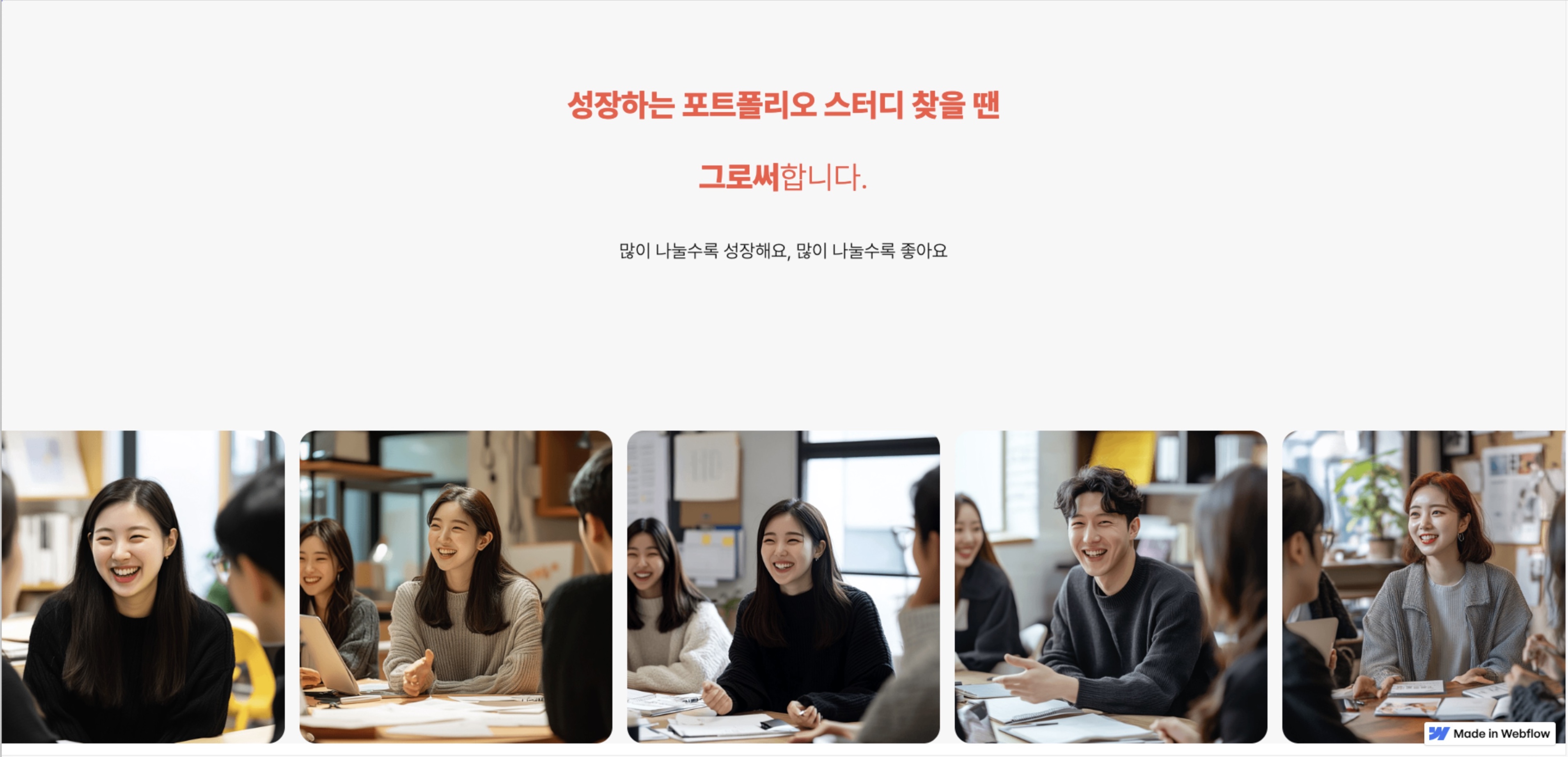 그로써 스크린샷 2