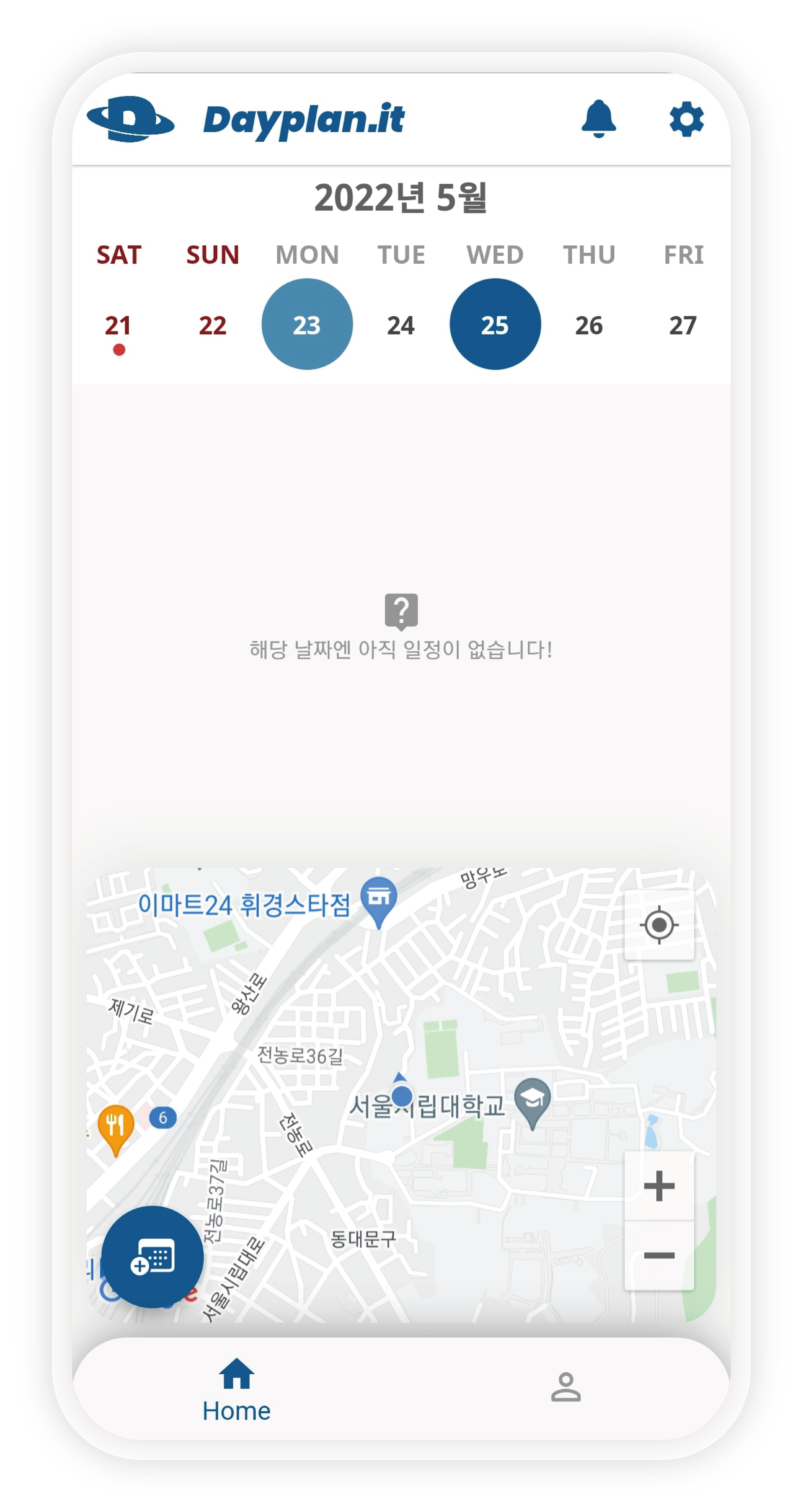 하루의 일정과 경로를 한 곳에서 데이플래닛 스크린샷 1