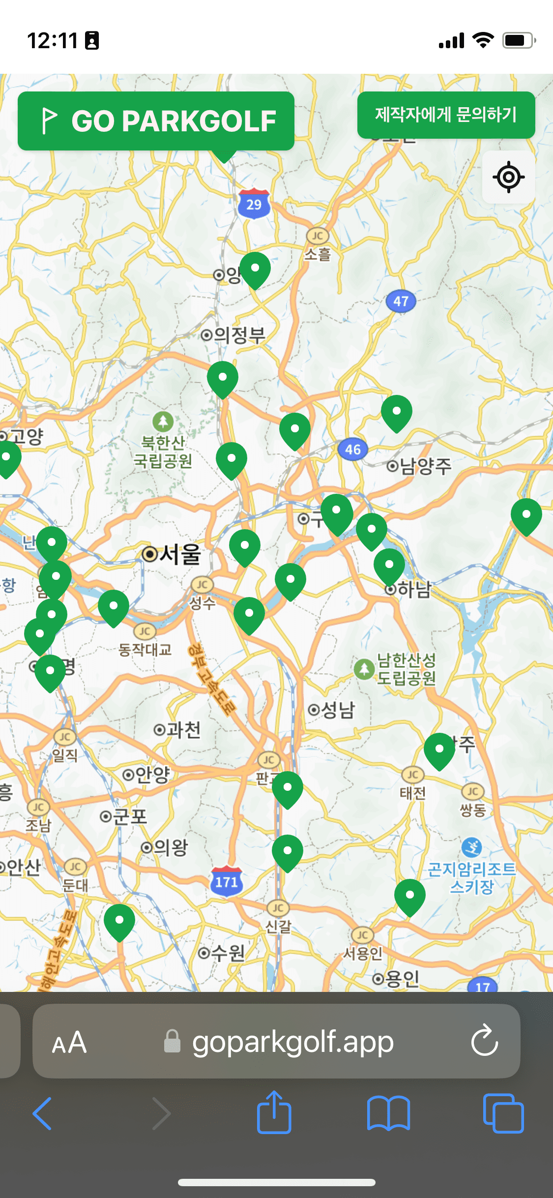 파크골프가자 스크린샷 1