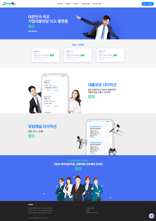 램프 스크린샷 1