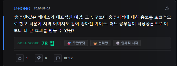 GOLA 골라토픽 스크린샷 2