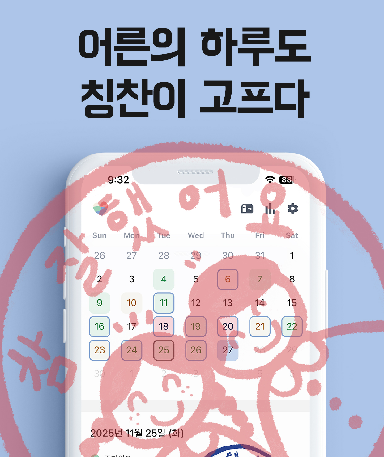 하트스탬프 스크린샷 1