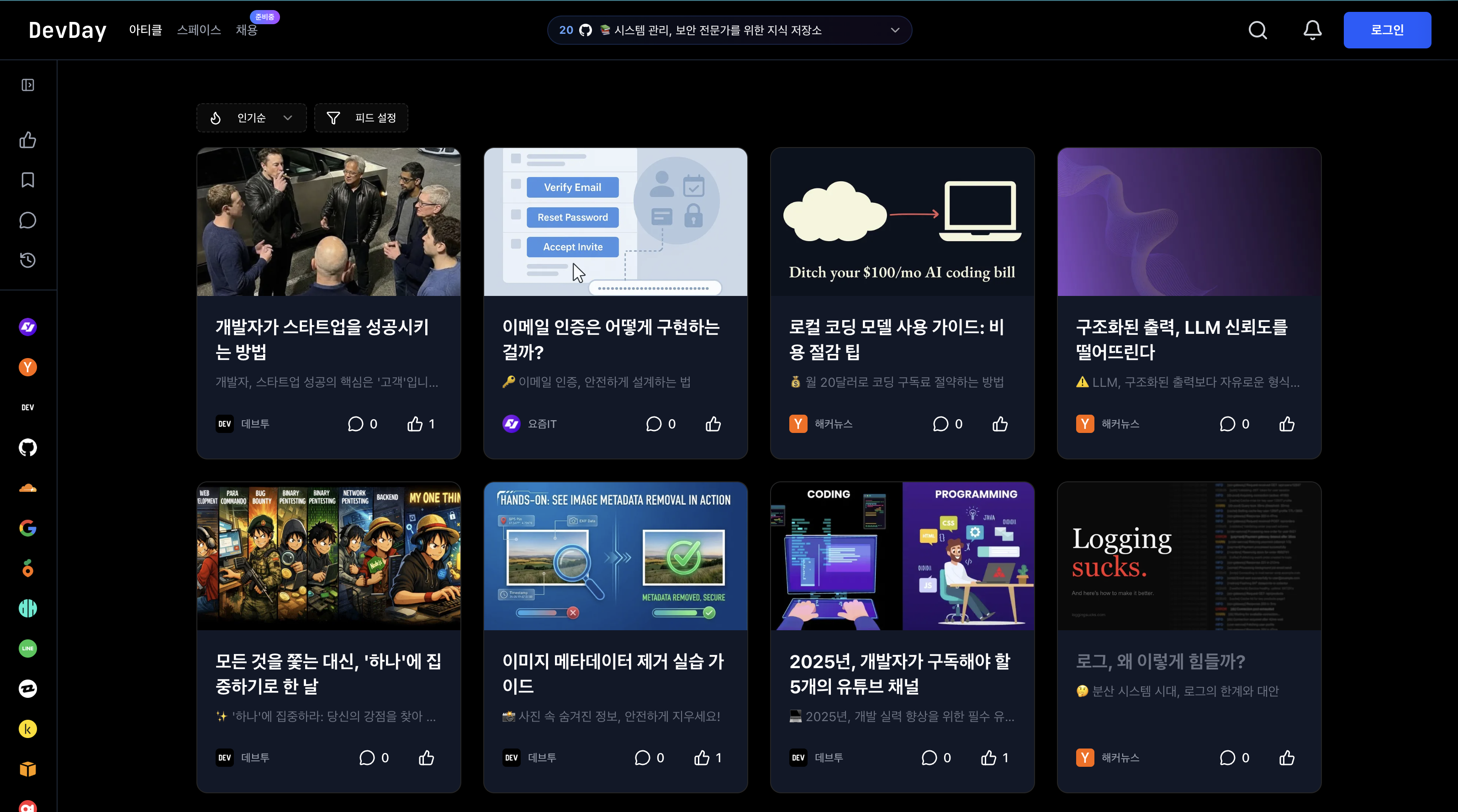 DevDay 스크린샷 1