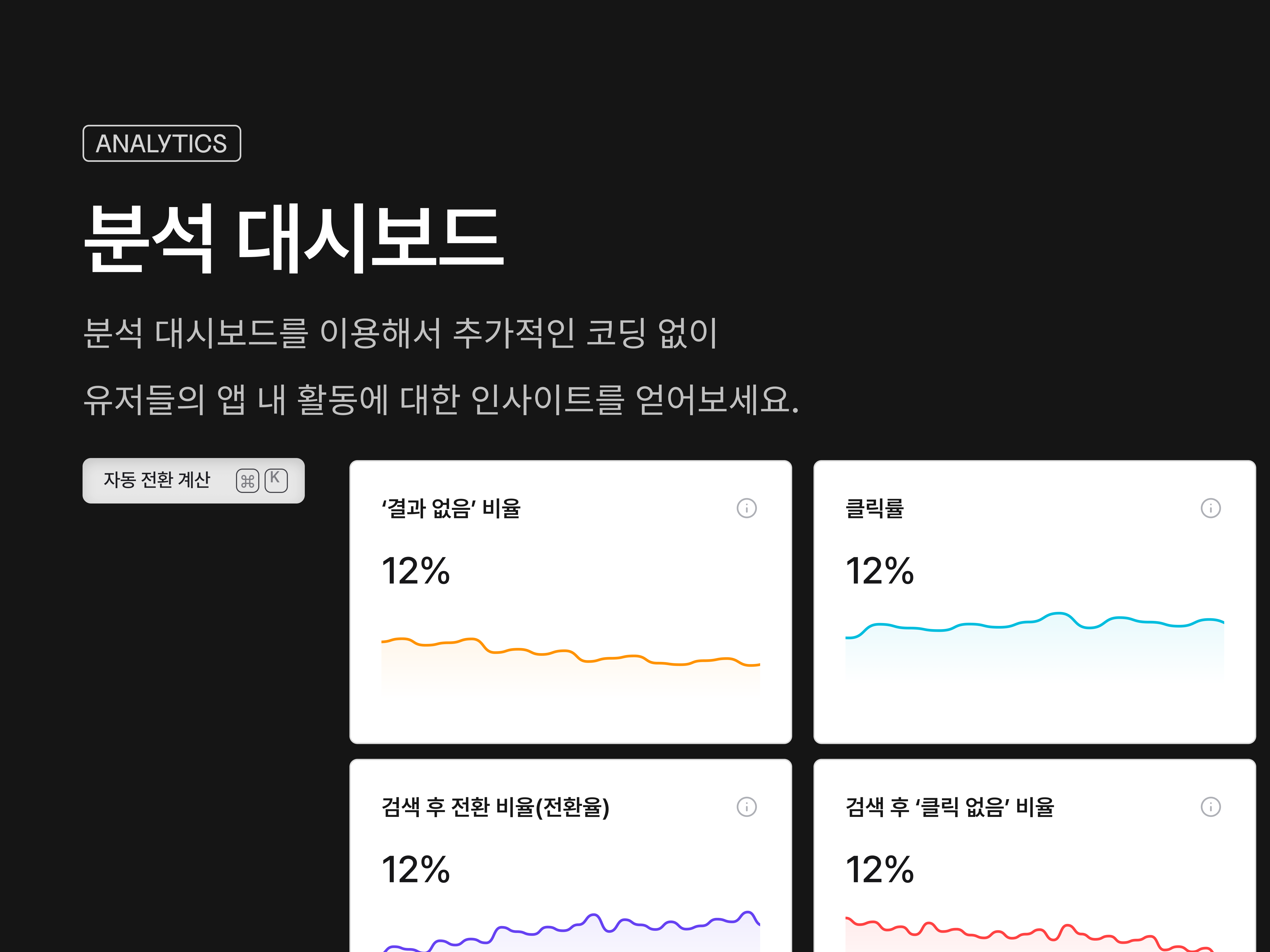 invector 스크린샷 2