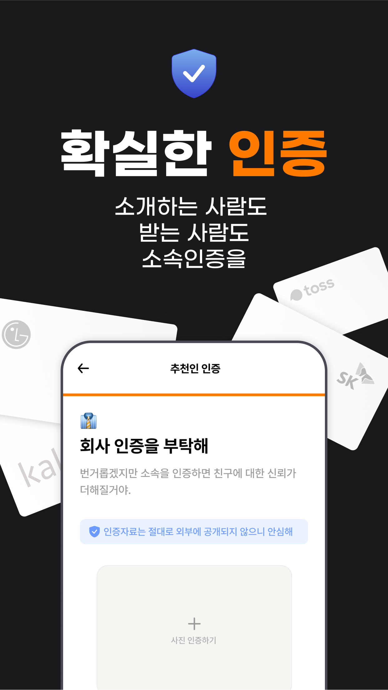 내친소 스크린샷 4