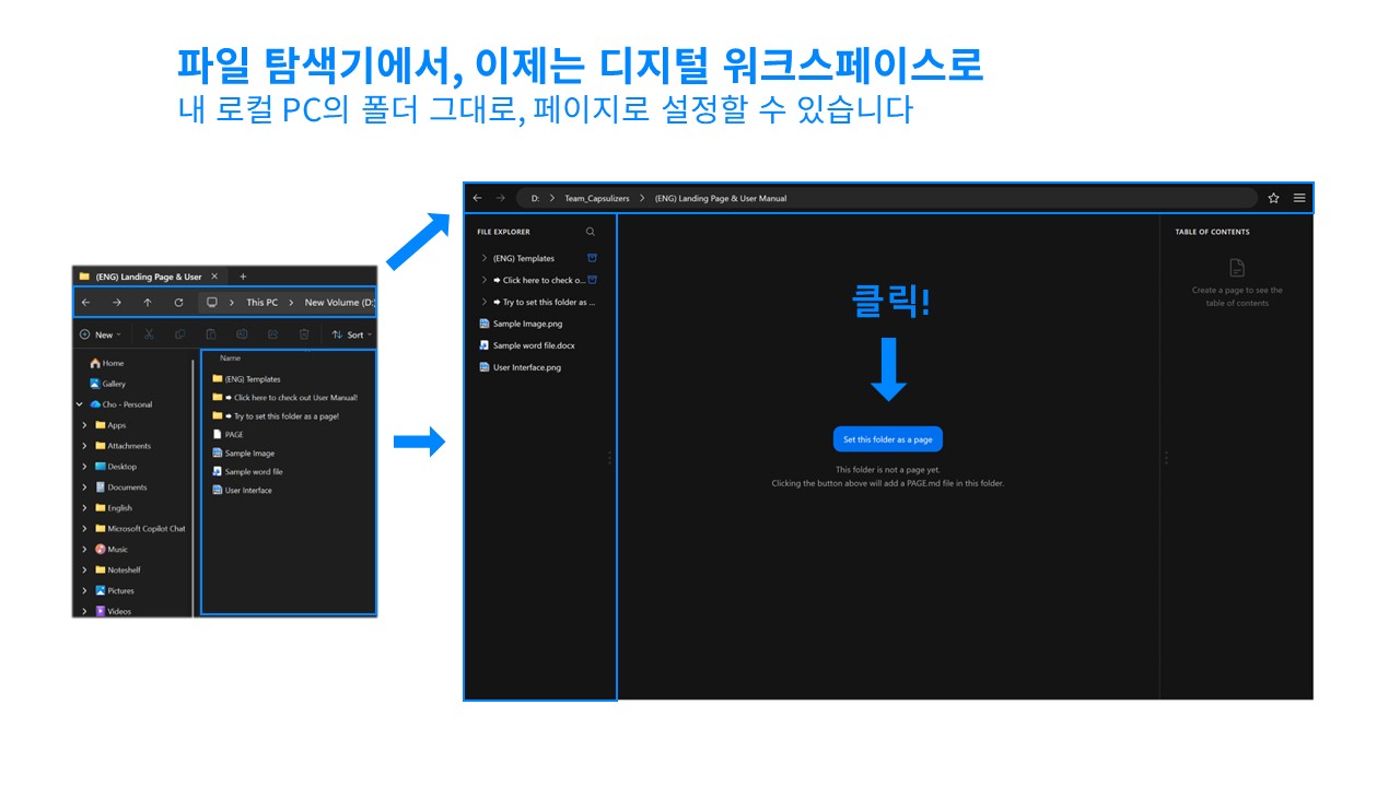 파일캡슐 스크린샷 3