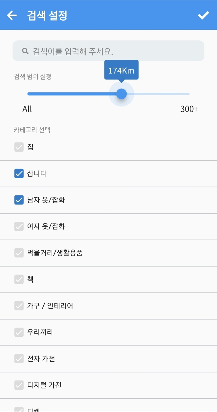 우리끼리 스크린샷 2