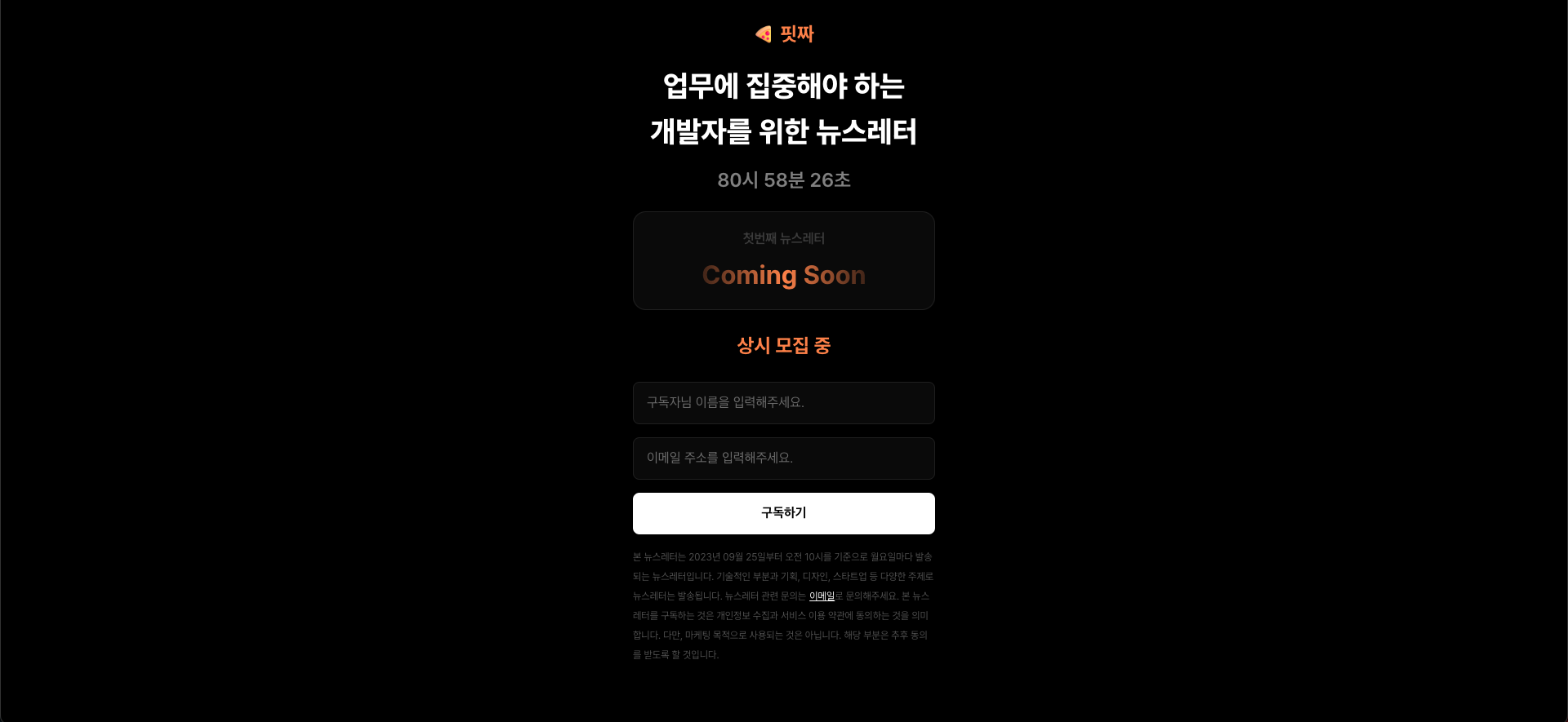 핏짜 스크린샷 1