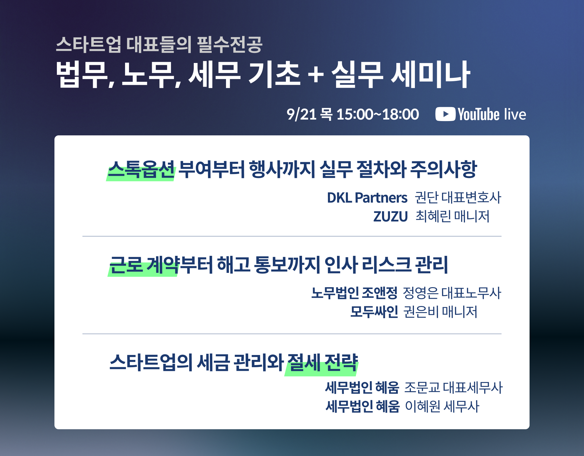 혜움그룹컨설팅 스크린샷 1