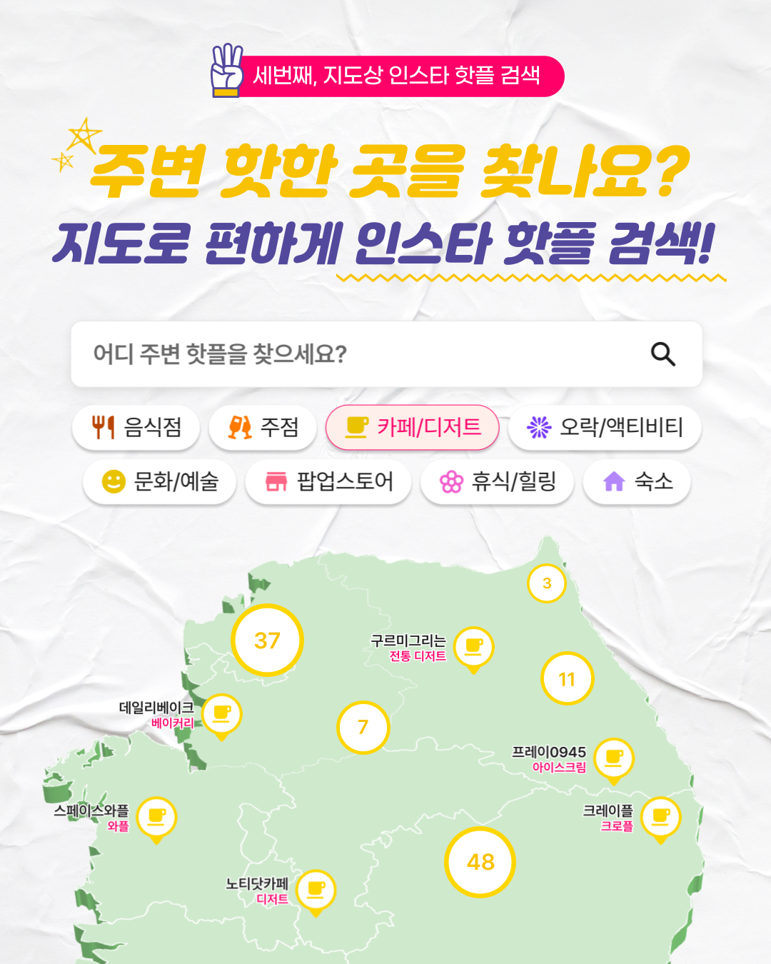HOTPLE 스크린샷 3