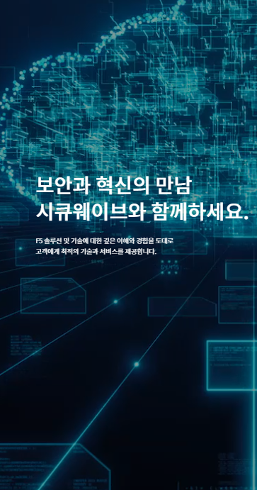 secuwave 홈페이지 이벤트 스타벅스 상품권 무료 스크린샷 4