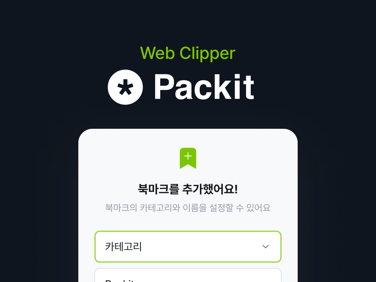 패킷 스크린샷 1