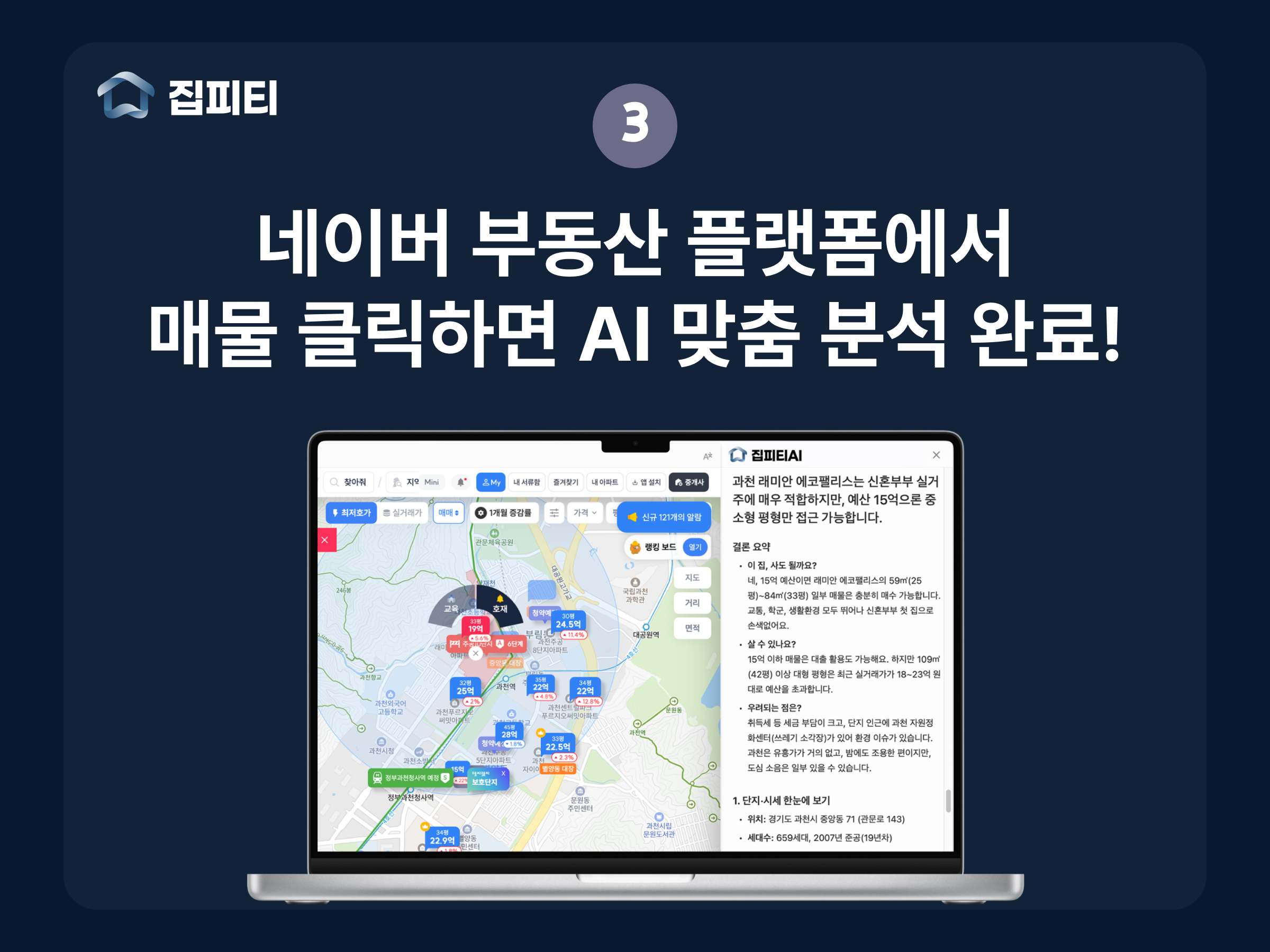 집피티AI 스크린샷 4