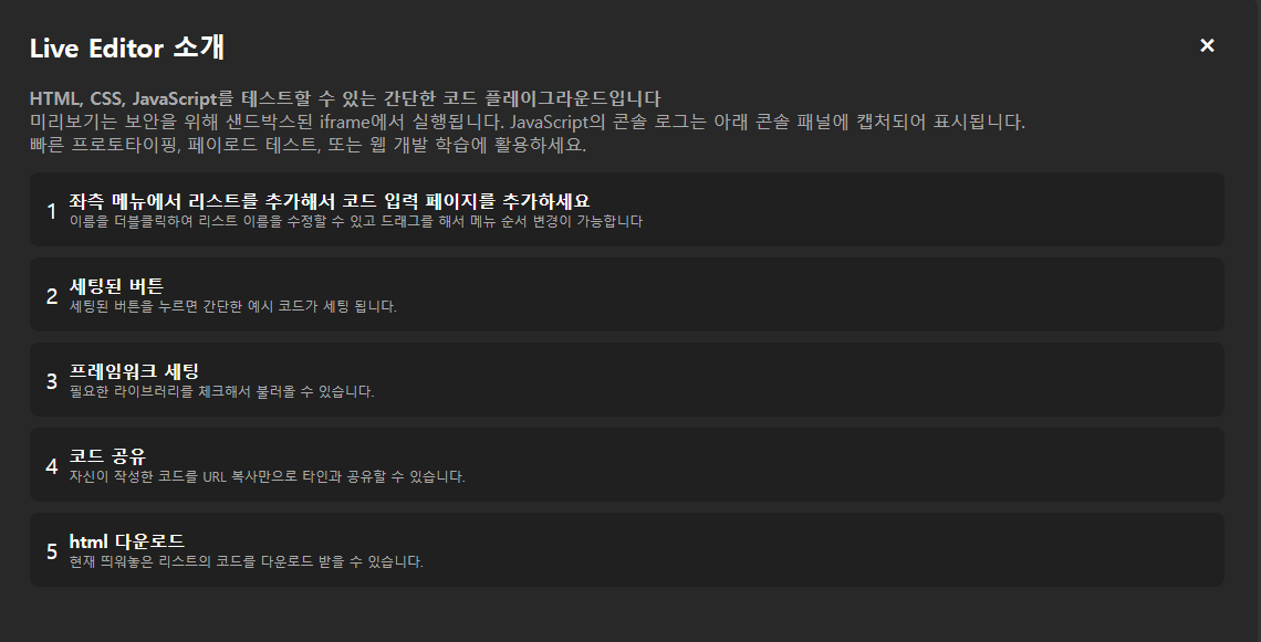 Live Share Editor 스크린샷 2