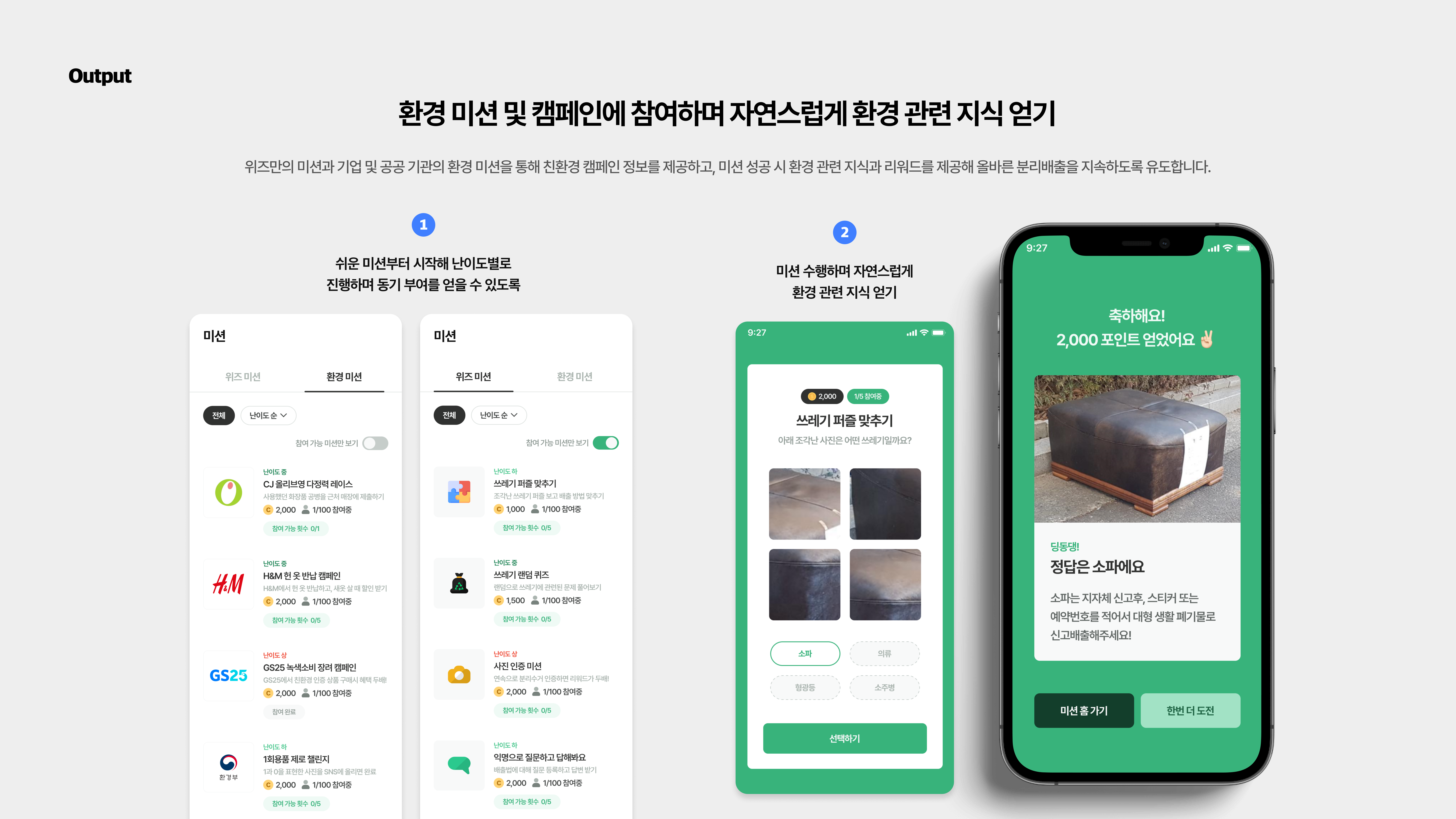Wiz 스크린샷 4