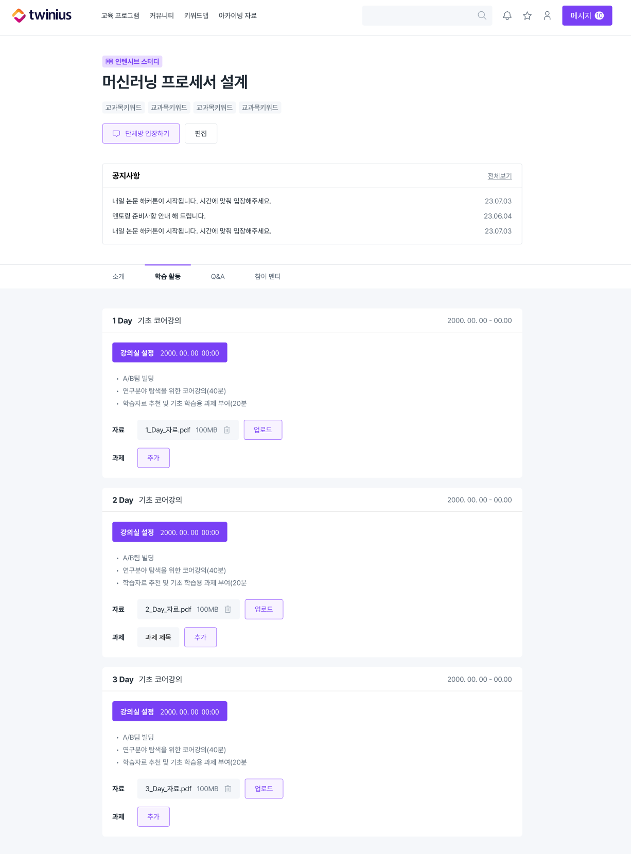 트위니어스 클럽 스크린샷 5
