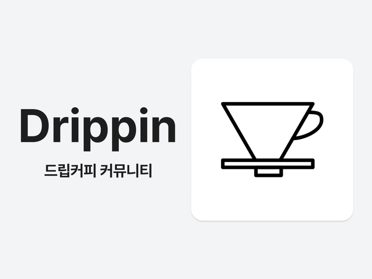 Drippin 스크린샷 1