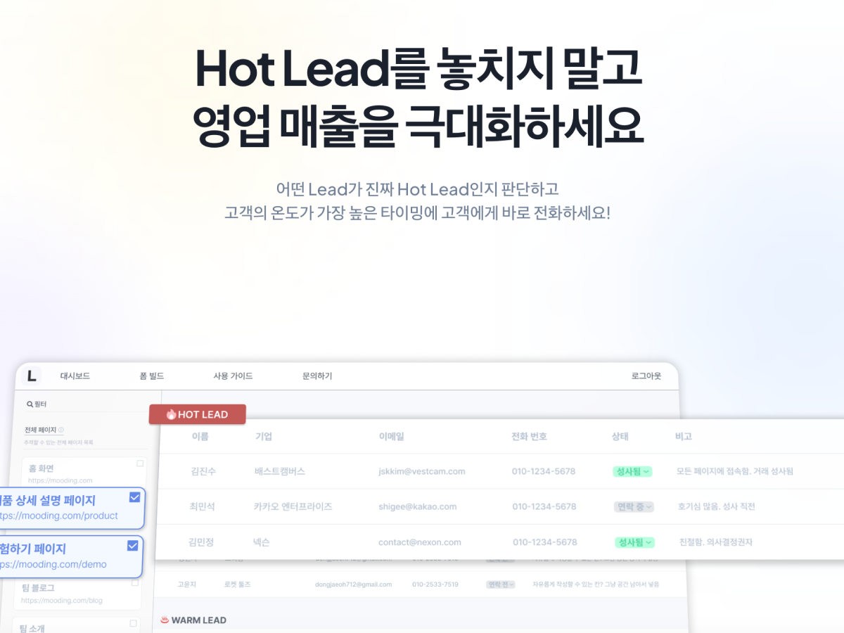LeadFine 스크린샷 1