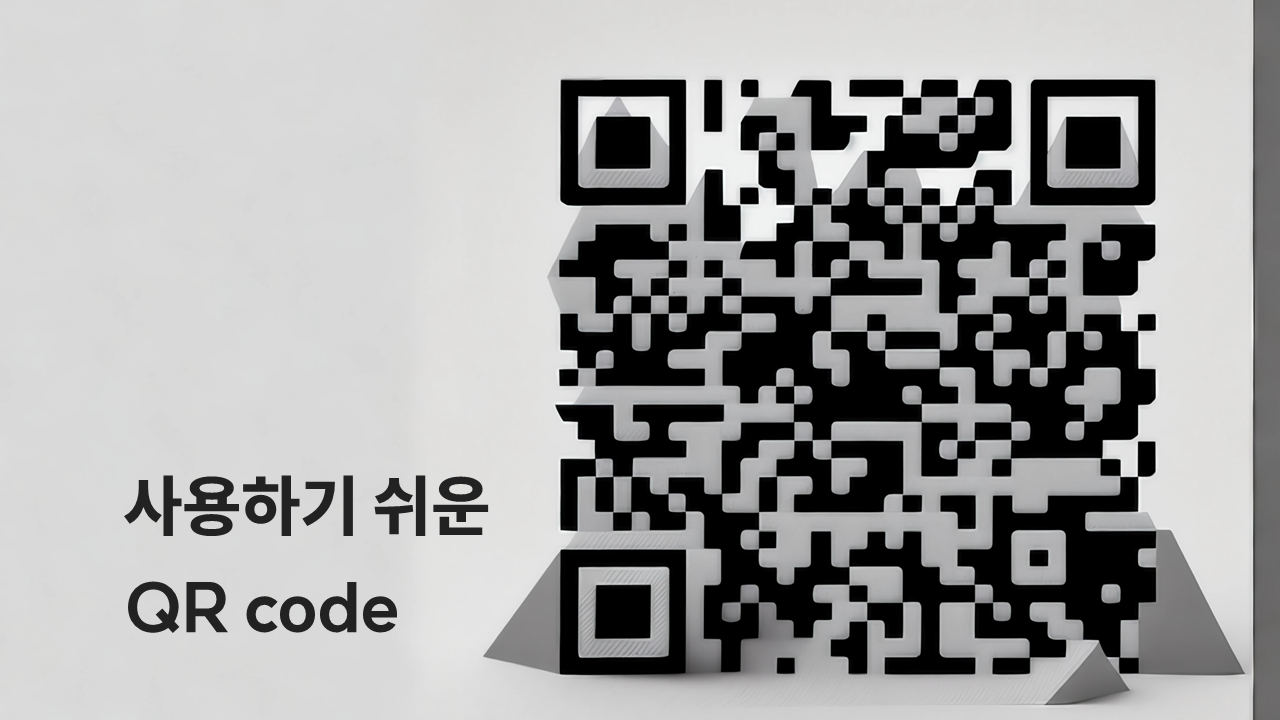 큐리파이 QRify 스크린샷 4