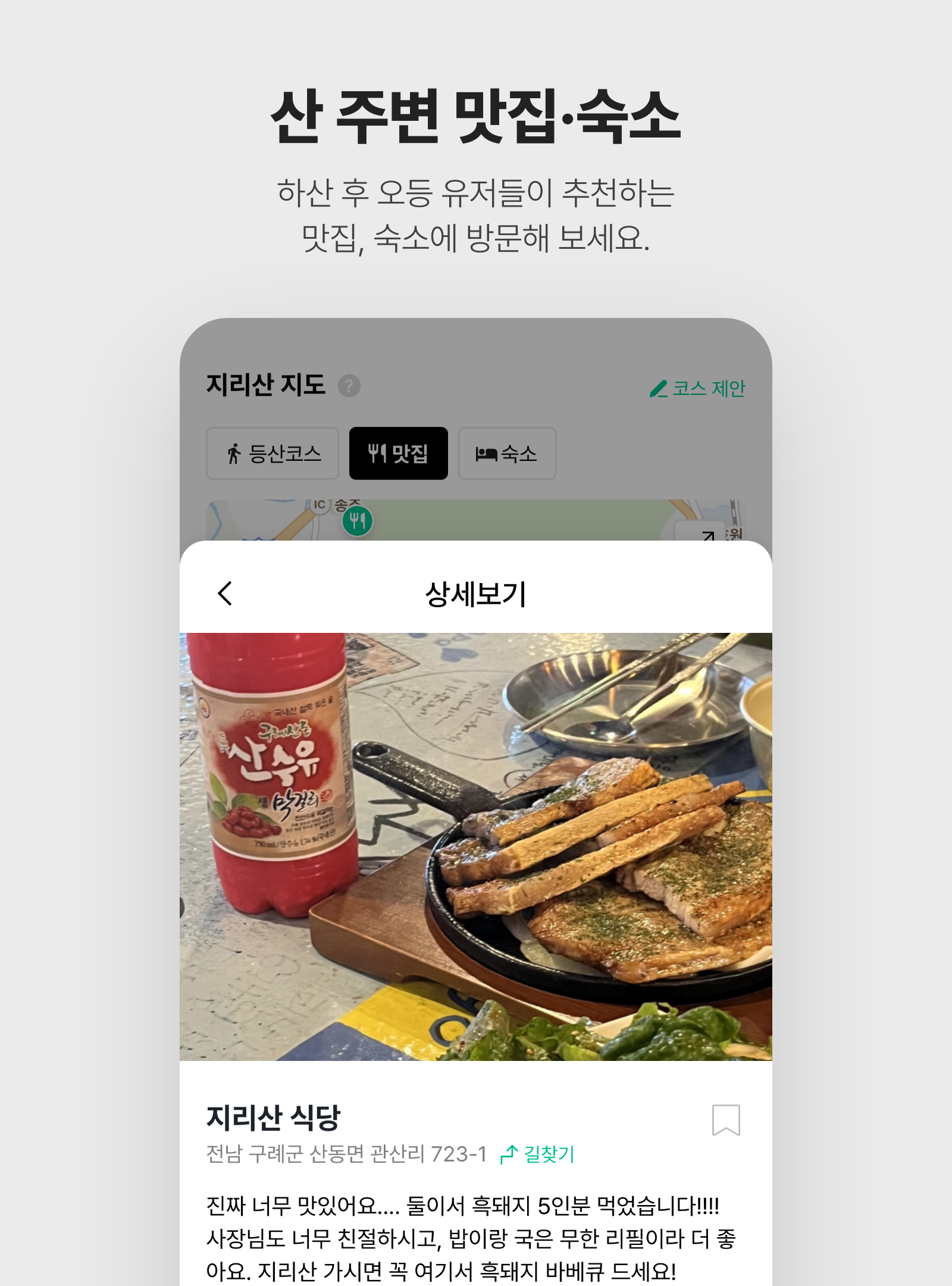 오늘등산 스크린샷 5