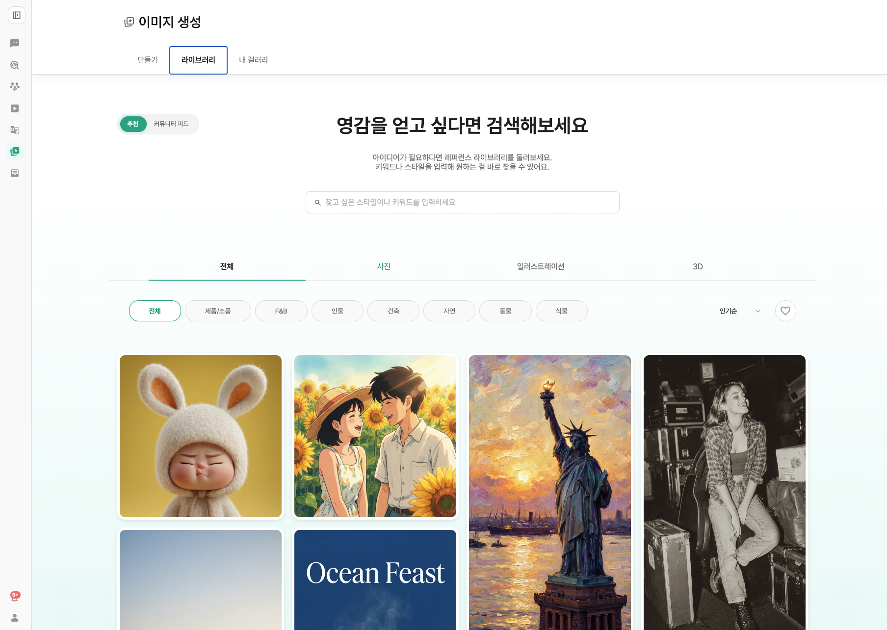 아유워크 스크린샷 5