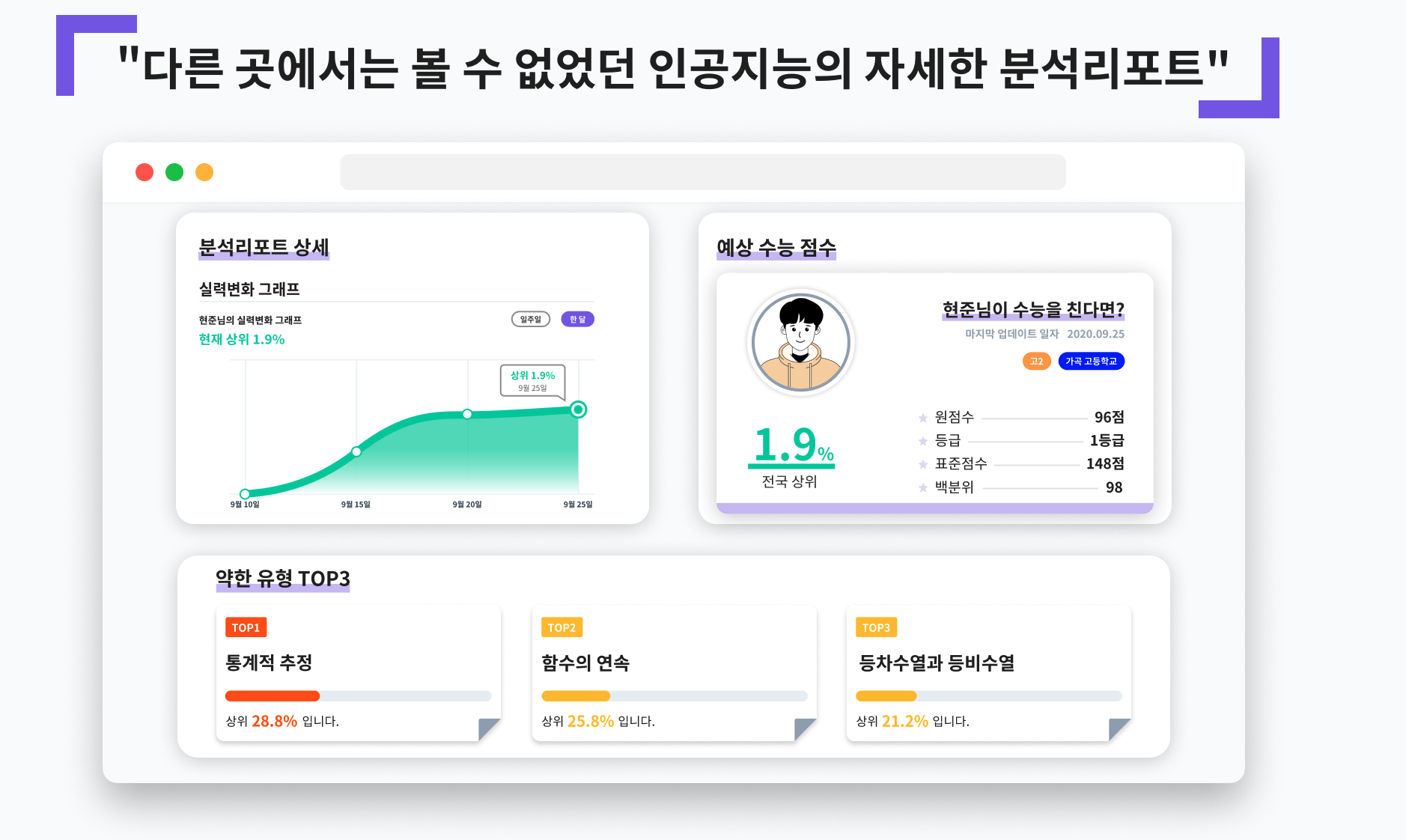 수학대왕 스크린샷 3