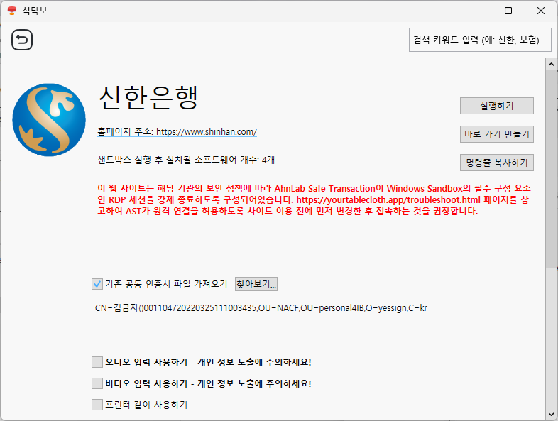 식탁보 스크린샷 2