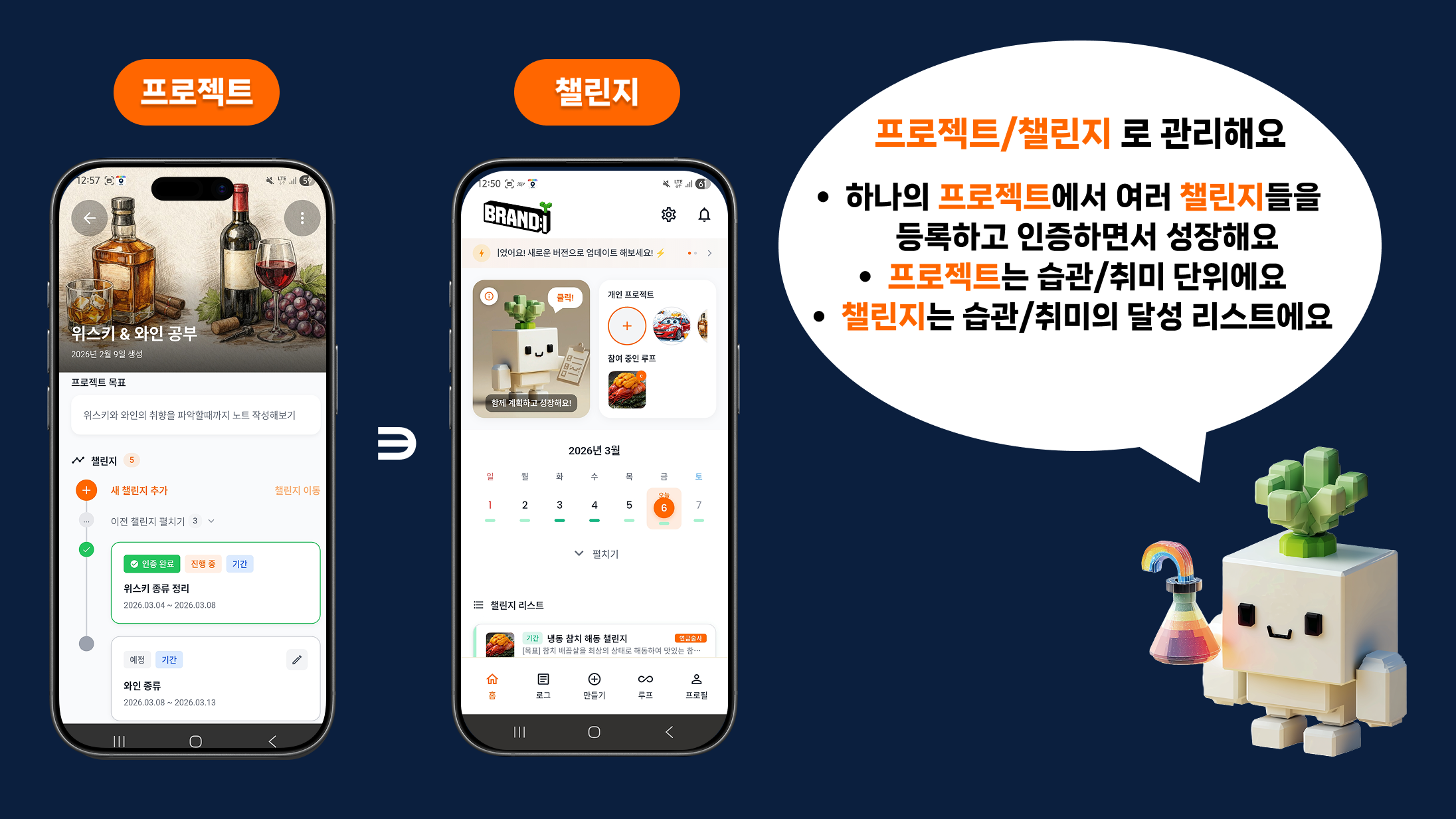 브랜디 스크린샷 2