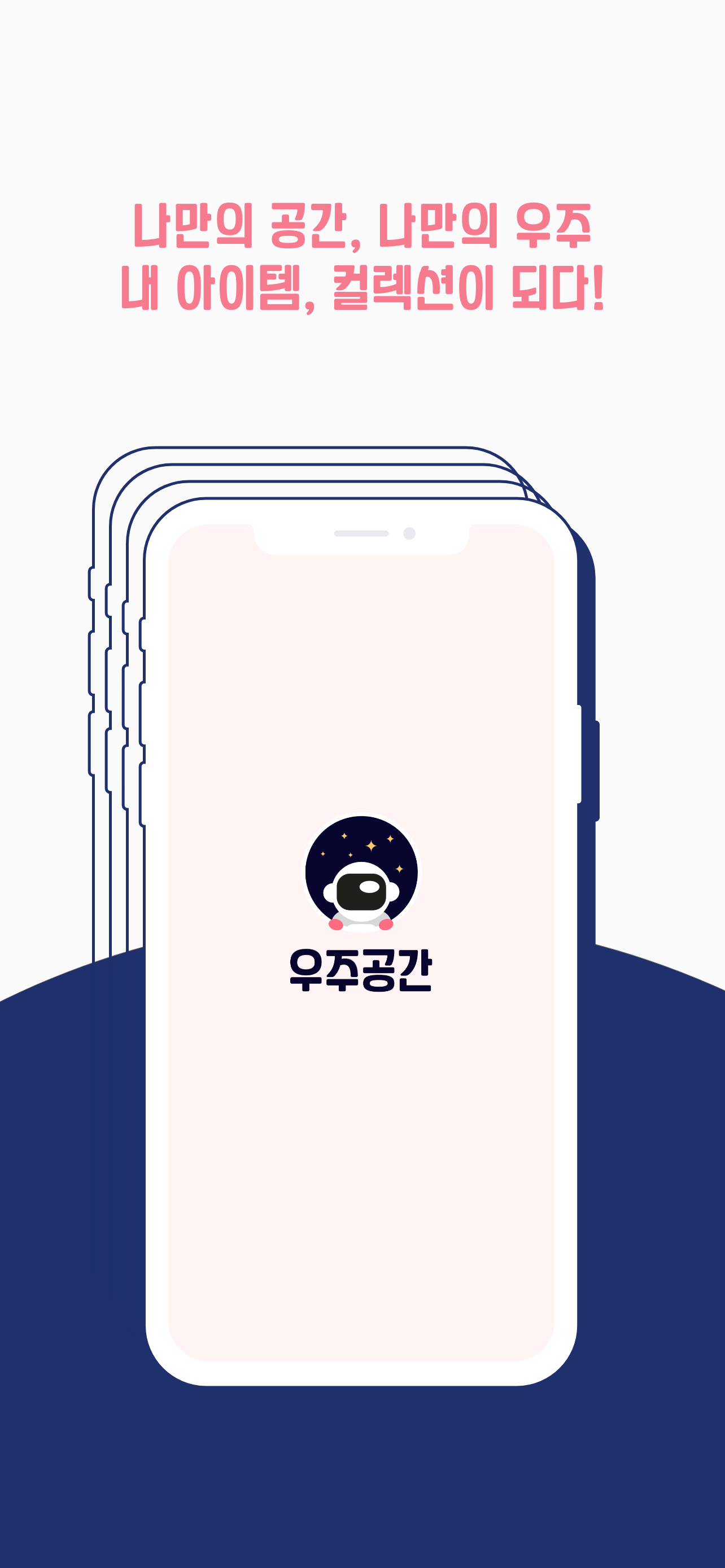 우주공간 스크린샷 3