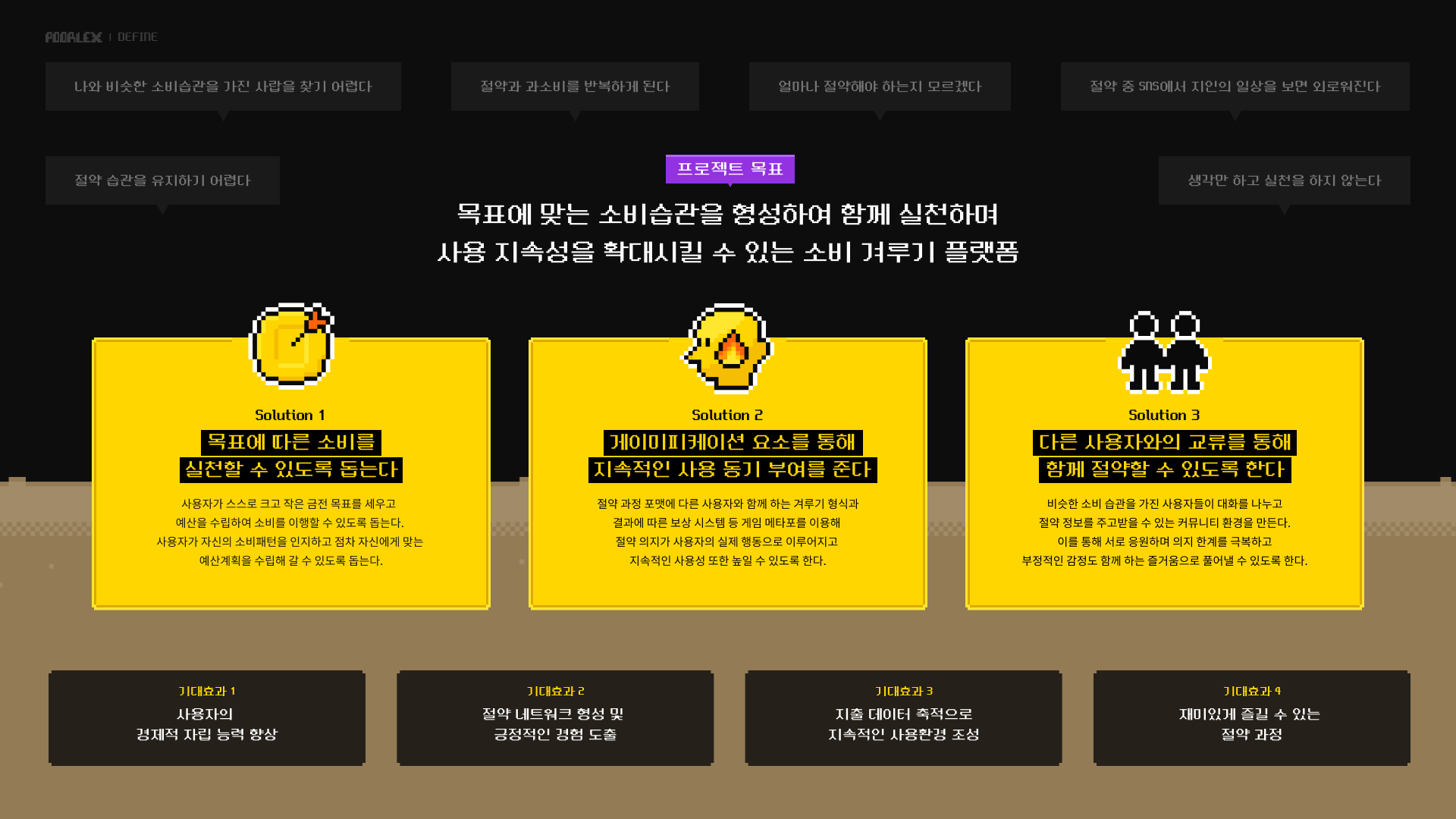 Poorlex 풀렉스 스크린샷 1