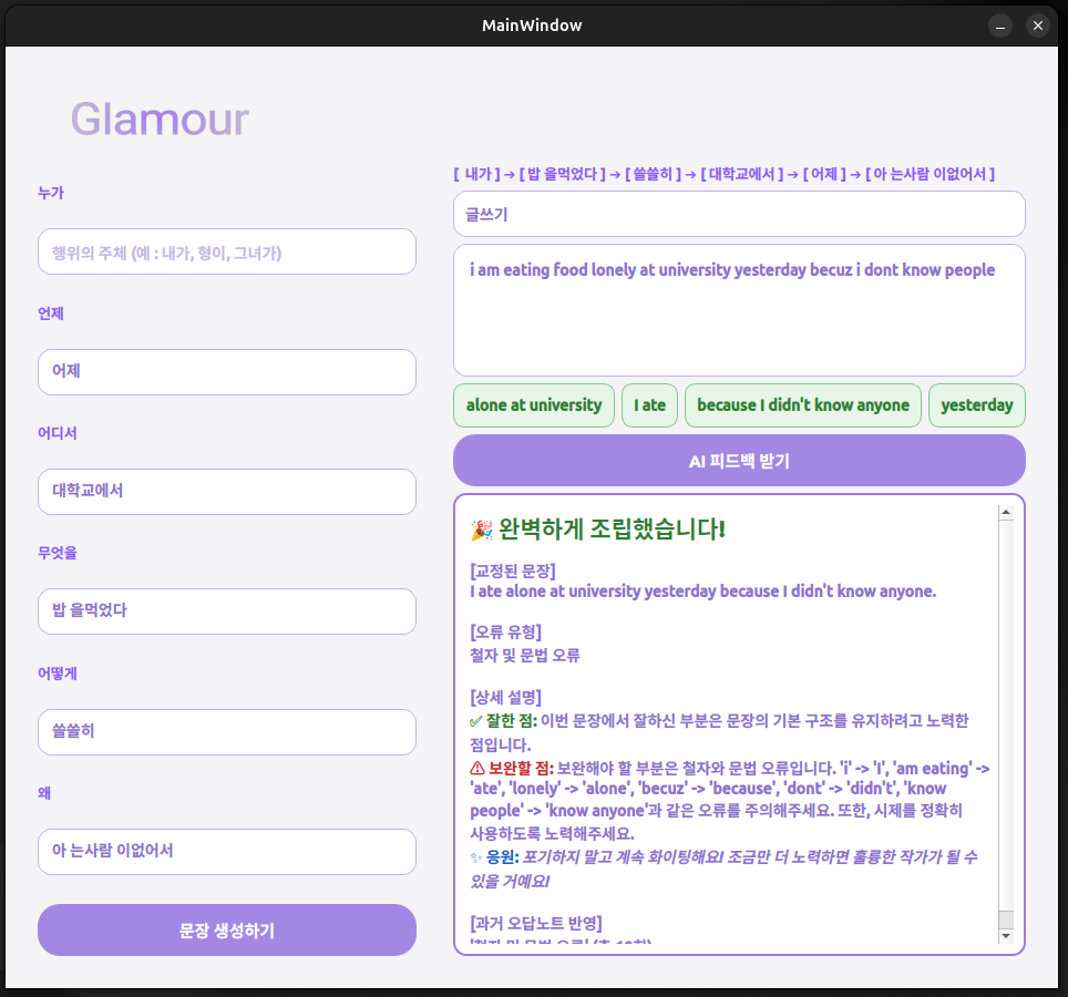Glamour 스크린샷 4