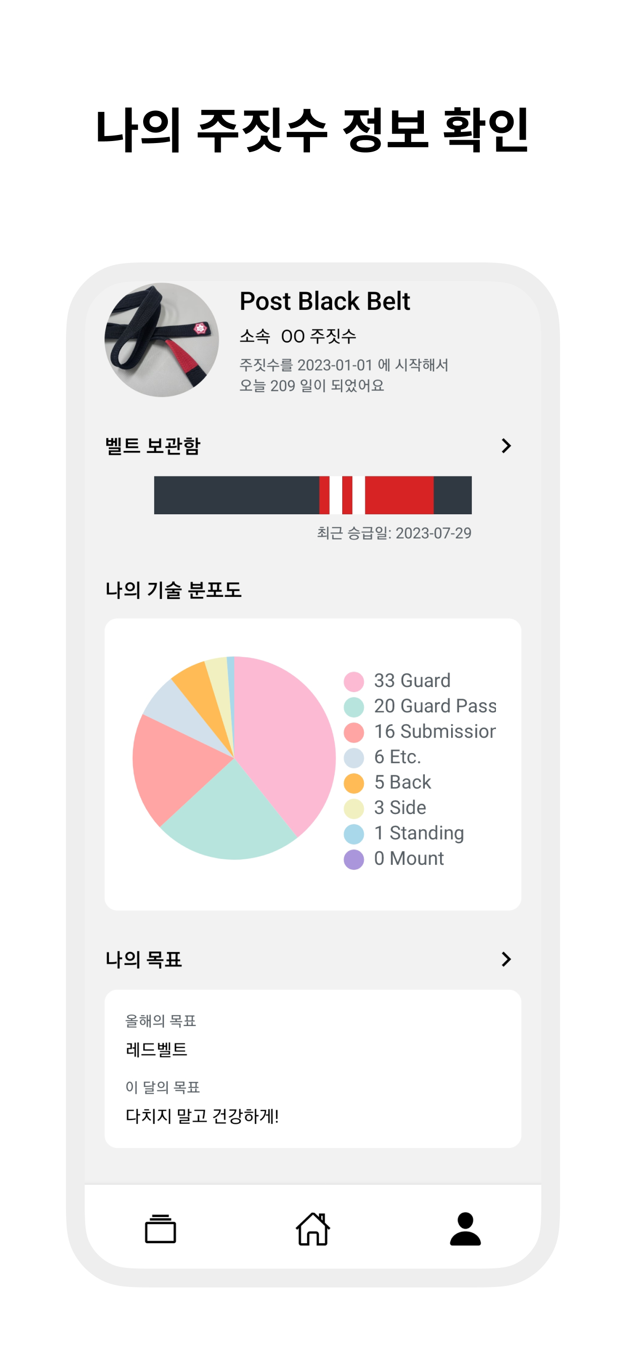 Post Black Belt 스크린샷 3