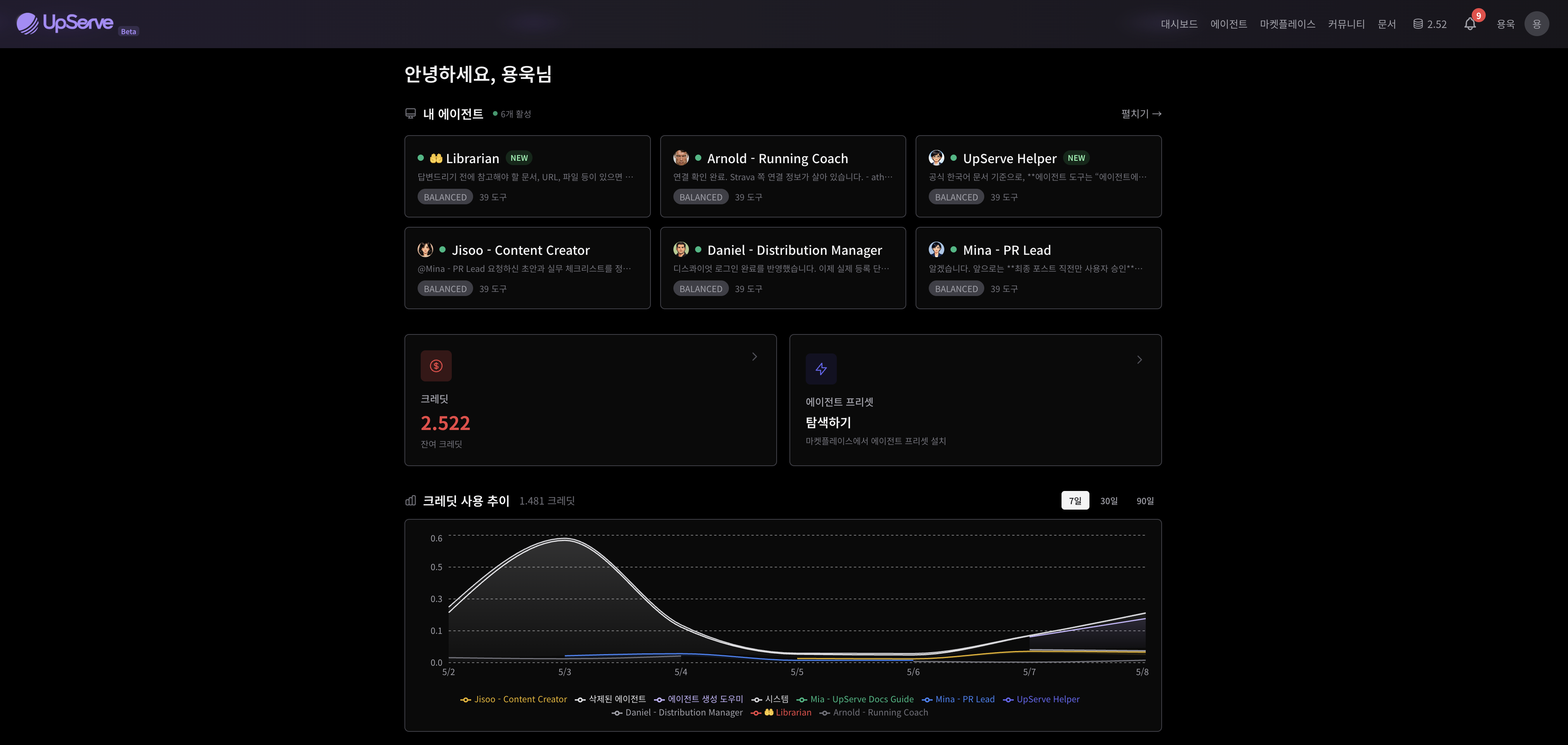 UpServe 스크린샷 1