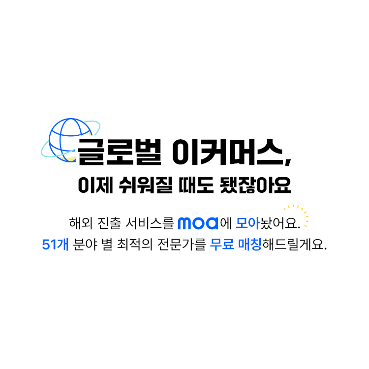 모아 moa 스크린샷 3
