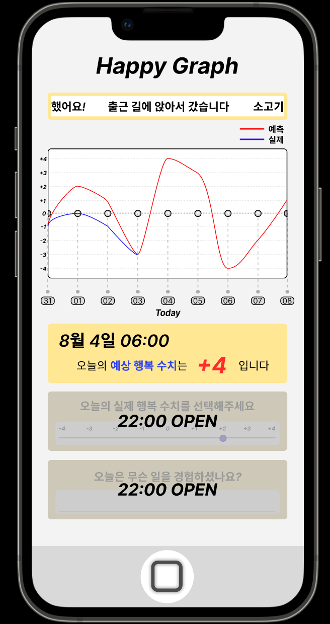 SALT 스크린샷 1