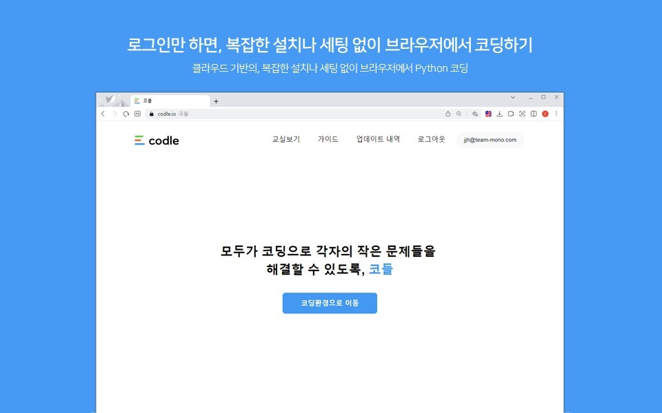 코들 스크린샷 5