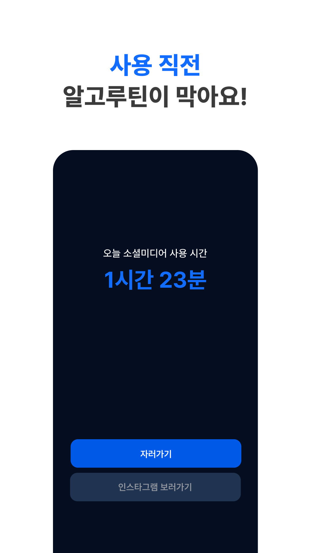 알고루틴  algoroutine 스크린샷 2