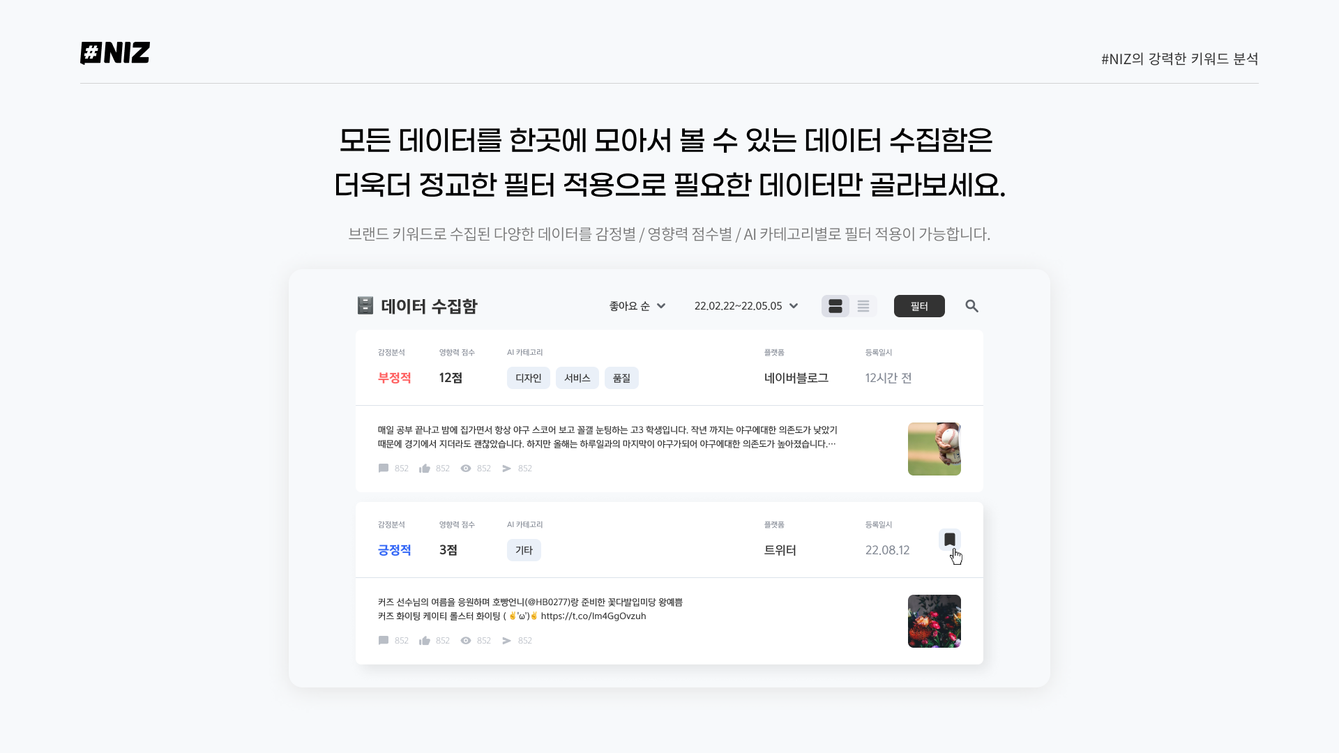 NIZ 스크린샷 2