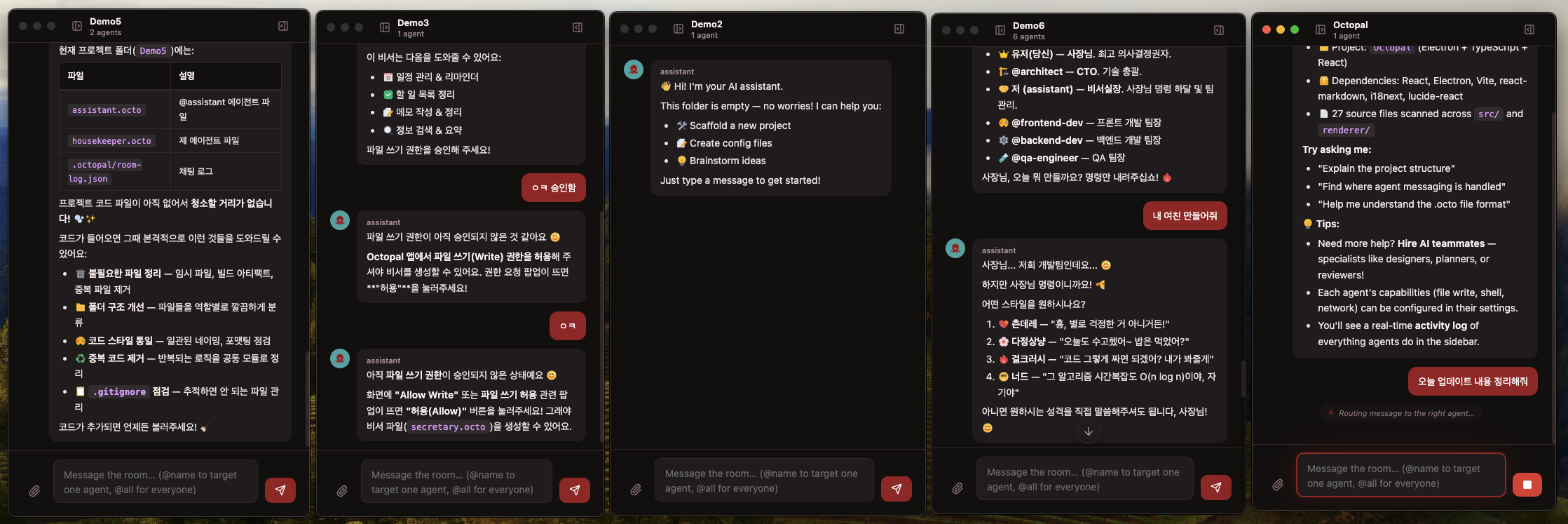 옥토팔 스크린샷 1