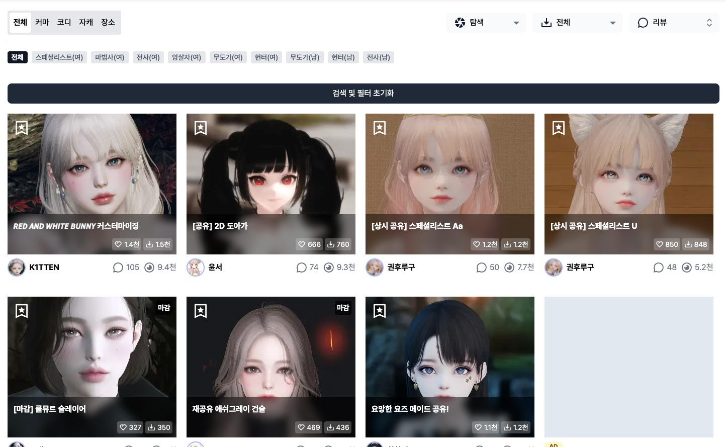 로아커마 스크린샷 2