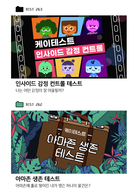 케이테스트 스크린샷 2