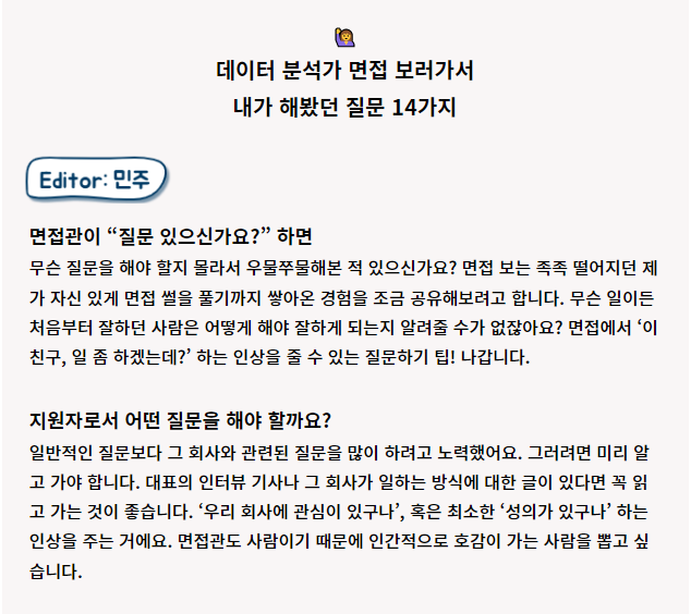 월간 데이터리안 뉴스레터 스크린샷 5
