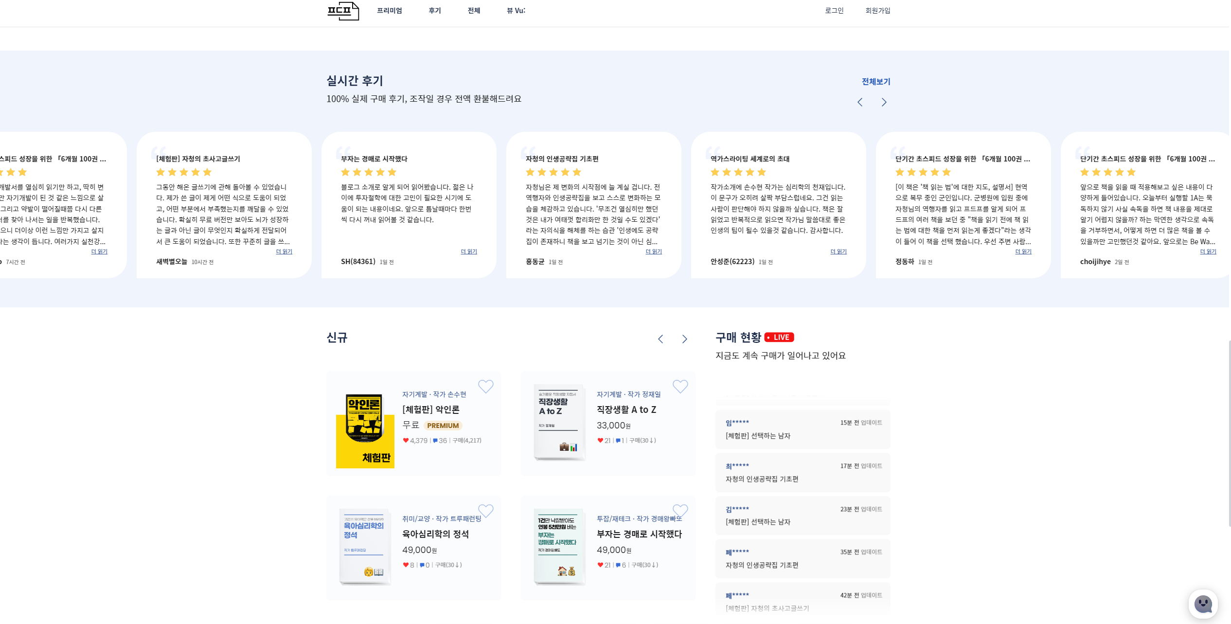 프드프 스크린샷 2