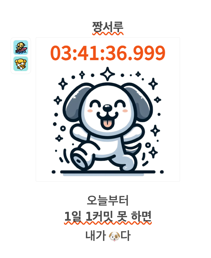 그래 내가 개다 스크린샷 2