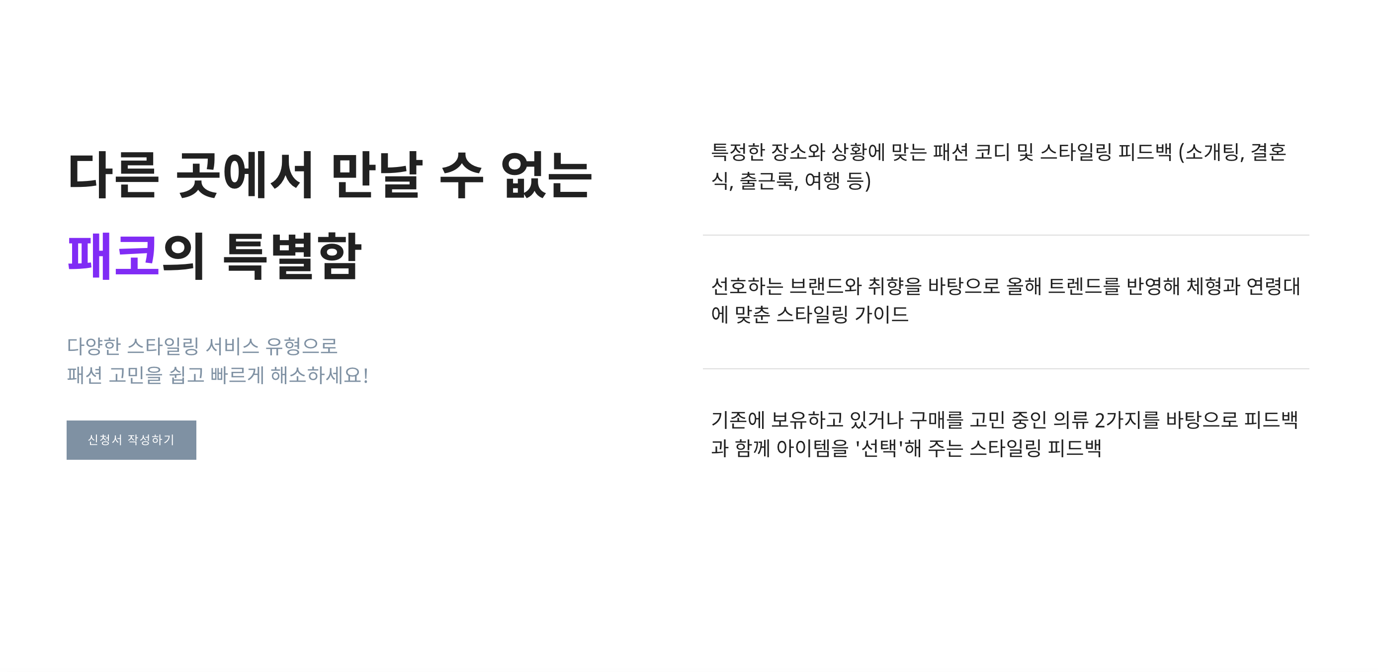 패코 스크린샷 4