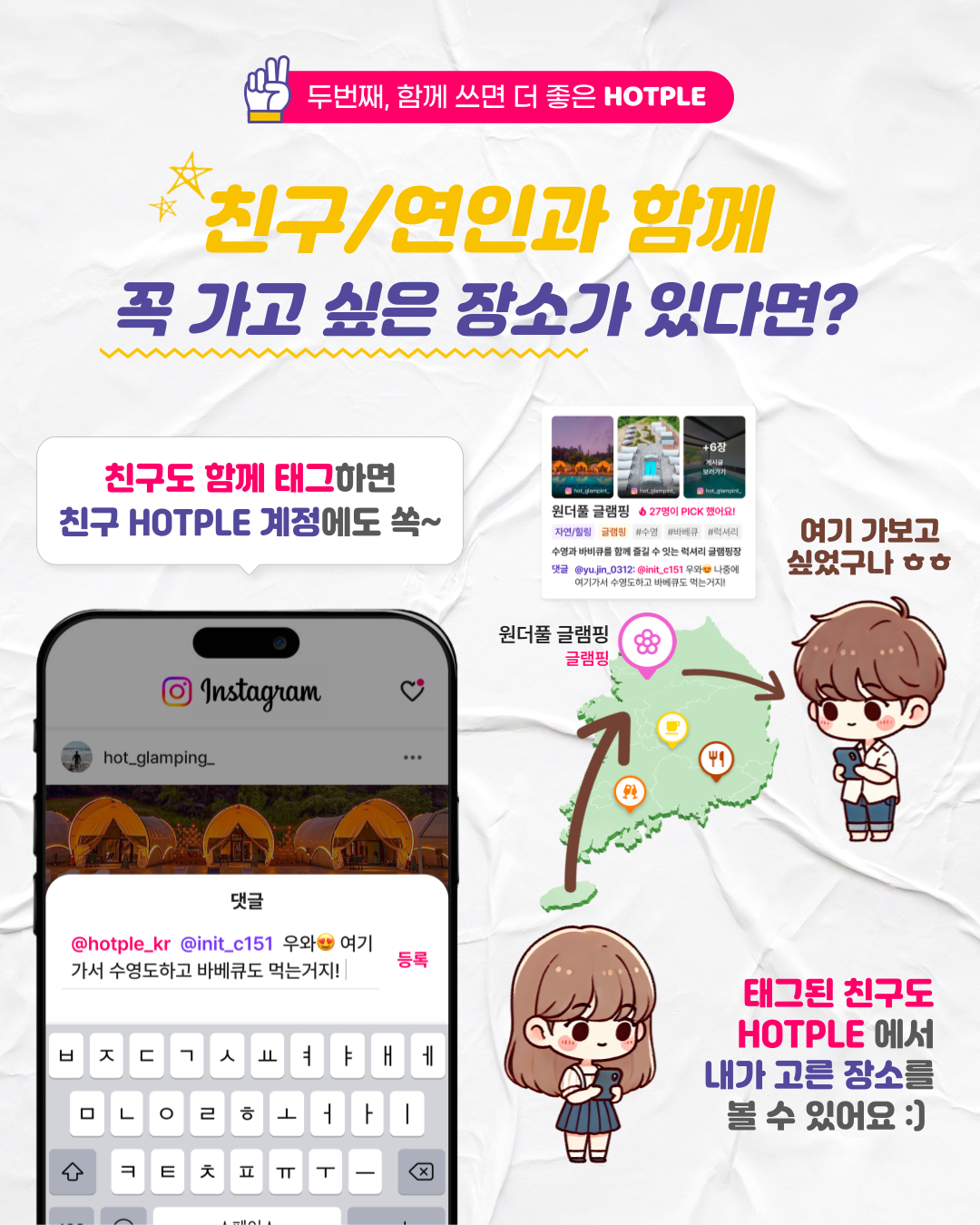 HOTPLE 스크린샷 2