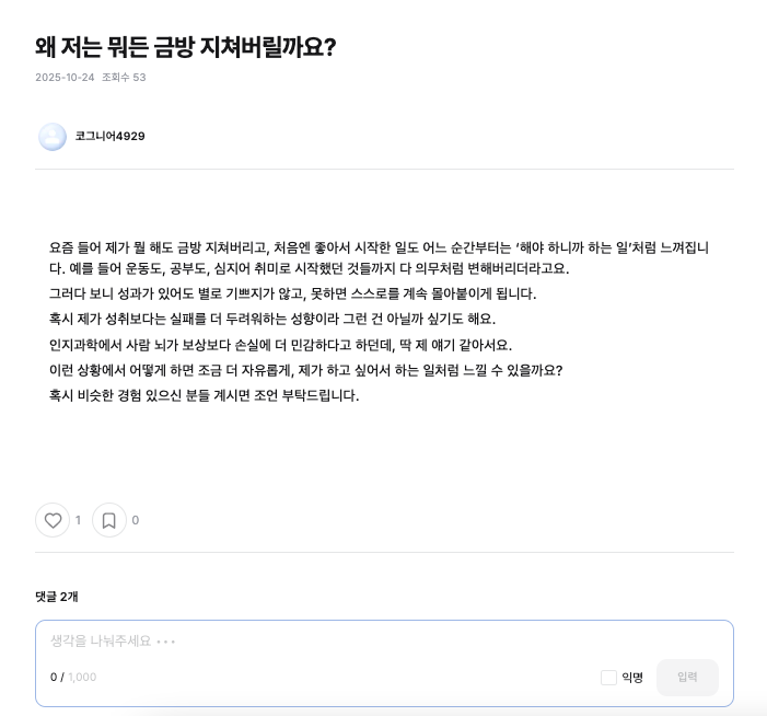 코그룸 스크린샷 3