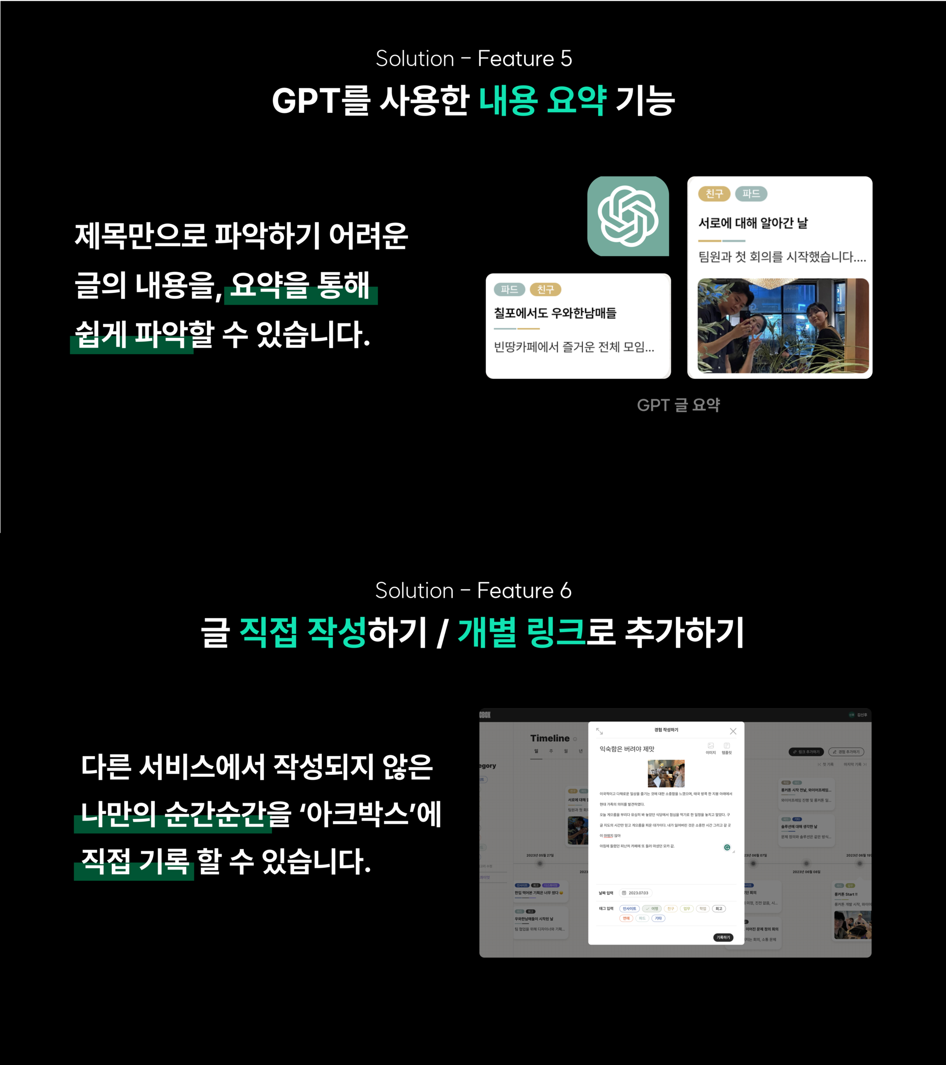 Arcbox 스크린샷 4