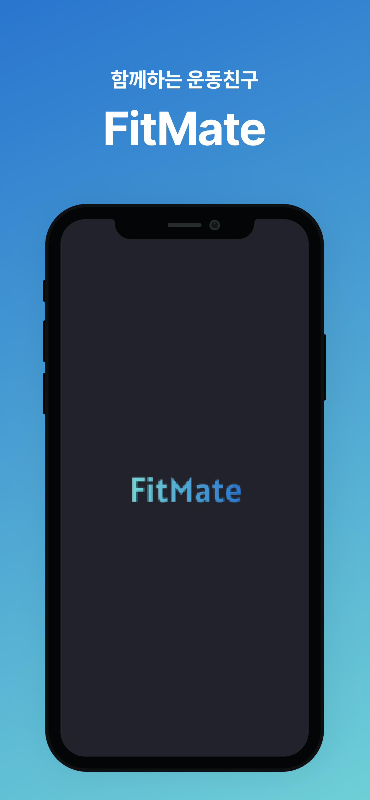 FitMate 스크린샷 5